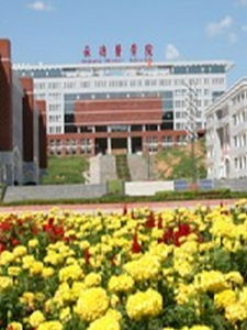 承德医学院是河北省省属高等学校,创建于1945年,是一