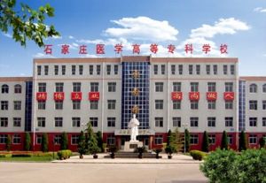 shijiazhuangyixuegaodengzhuankexuexiao)校位于河北省省会石家庄