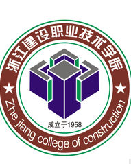 ( 拼音:zhejiangjianshezhiyejishuxueyuan )的前身浙江省建筑工业