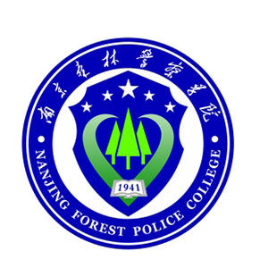 南京森林警察学院nanjingsenlinjingchaxueyuan