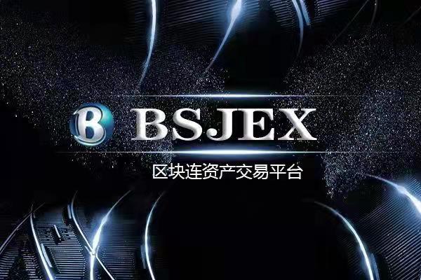 (BSJEX)币世界EX交易所官方最新版APP下载