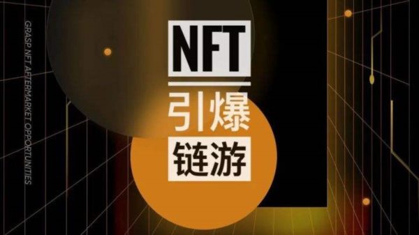 NFT数字藏品有哪些模式？什么叫做数字藏品的白名单？