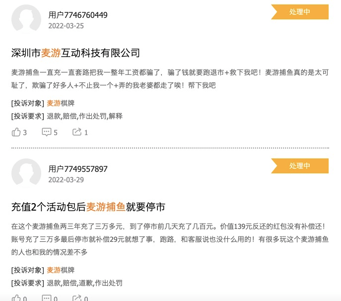 麦游捕鱼红包版游戏下载坑人退市是不是真的？ -来源搜狐