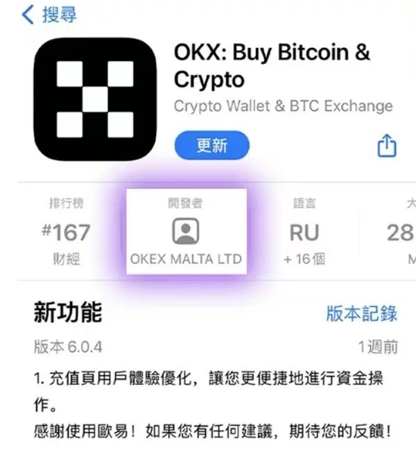 教你如何识别欧易OKX官网正版APP，一眼识别真假APP