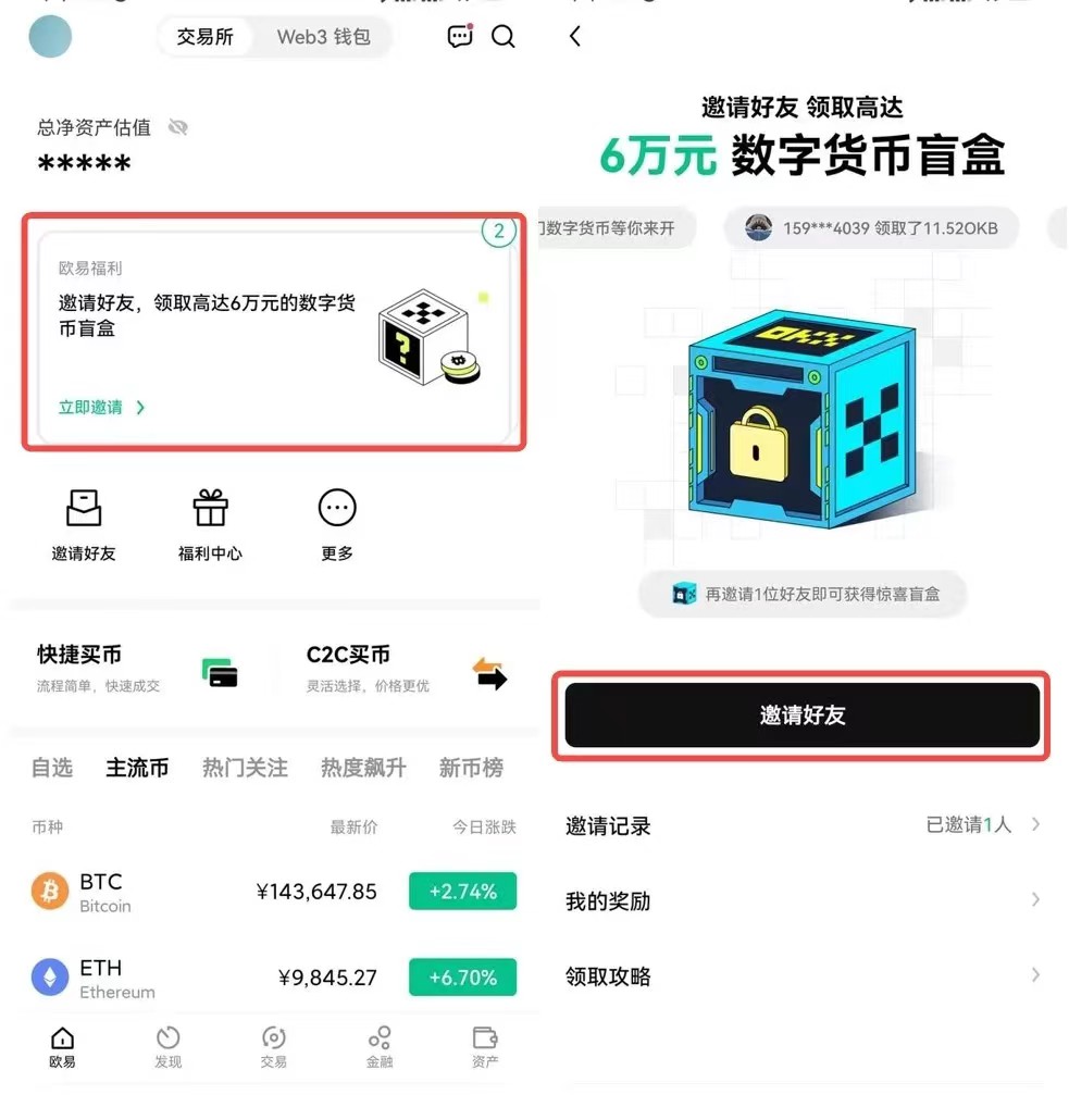 教你如何识别欧易OKX官网正版APP，一眼识别真假APP