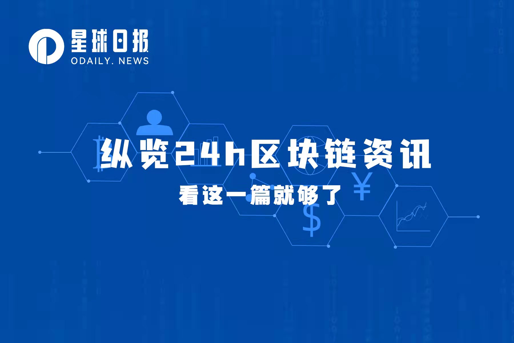 星球日报|波场DAO成为多米尼克国家公链；