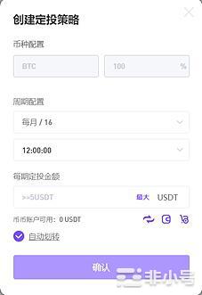 CoinW定投计划正式上线专业策略护航开启轻松理财模式