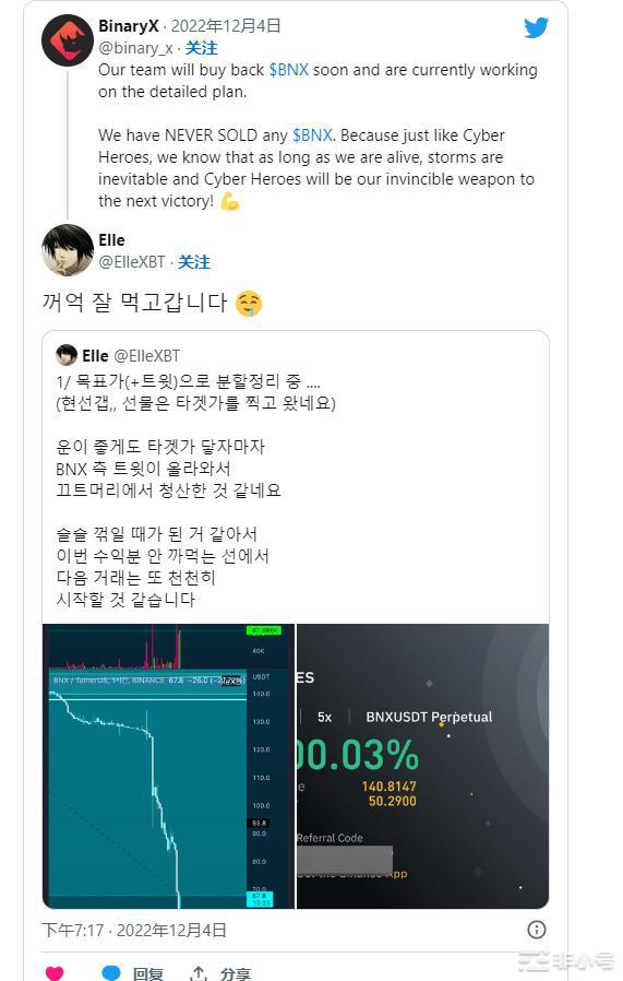 BinaryX团队出售国债代币的传闻导致BNX价格暴跌80%