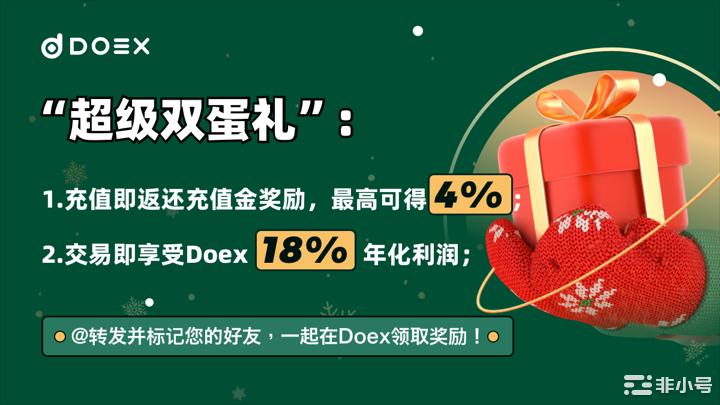 超级双蛋礼充值最高可返4%交易更享18%年化利