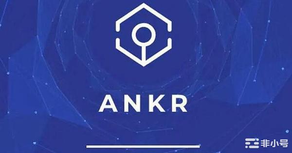 AnkrNetwork分析报告以及前景何在