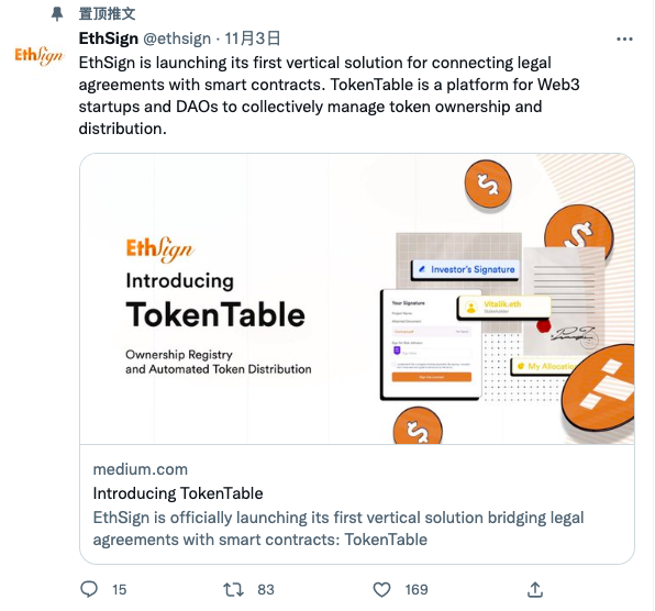 新项目|TokenTable：EthSign开发的一站式代币分发管理平台