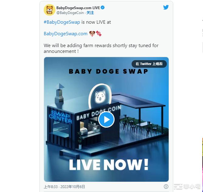 BabyDoge正式上线BabyDogeSwap