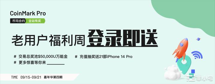 关于第四期嘉年华-老用户福利周9月21日获奖名单公示