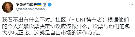 Uniswap提案被a16z否决的背后加密社区因VC的治理举措而担忧