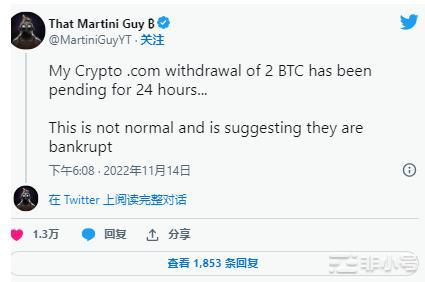 Crypto.Com停止提取这3个代币