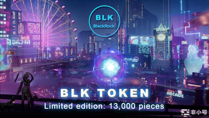 BlackRock全新阶段开启以BLK打通加密市场BLKTOKEN全名为BLACKROCK