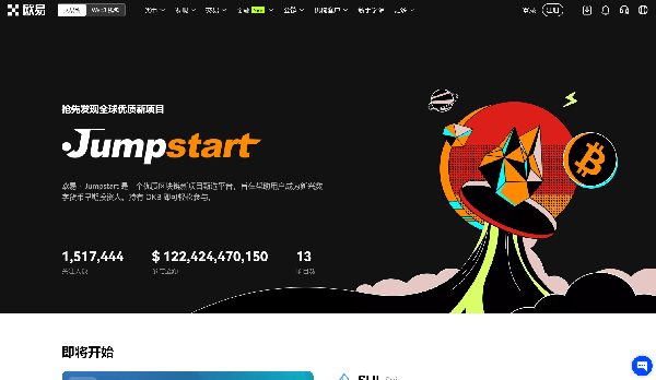 Jumpstart 项目发行时间是什么？我该如何参与到Jumpstart？