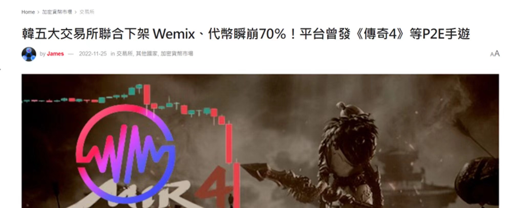 WEMIX暴跌80%深挖背后的韩国游戏公司娱美德