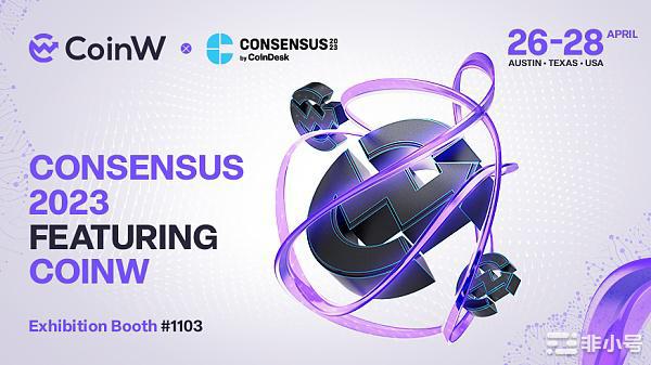 CoinW将出席CONSENSUS 2023，共同打造未来