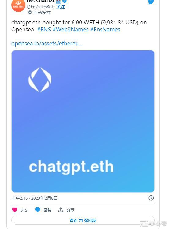 ChatGPTENS域名售价超过10,000美元