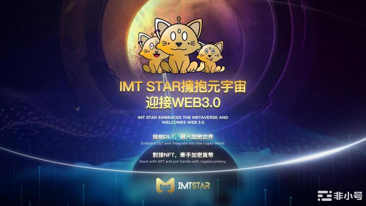 IMTSTAR0328香港星球节点峰会,吹牛了？