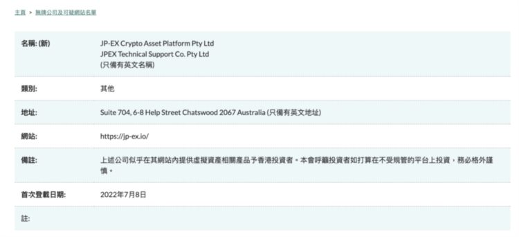 JZLCapital：VASP香港牌照业务研究与深度访谈