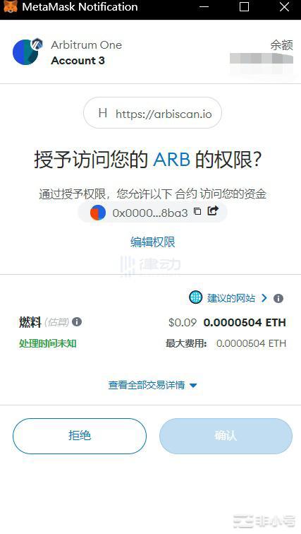 ARB即将开放申领如何提前ApproveARB合约？