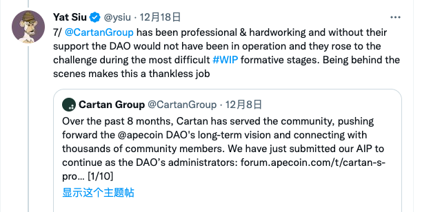 若Ape社区无法与CartanGroup续签接下来会发生什么？