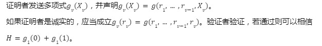 一文了解零知识证明当中的Sum-checkProtocol