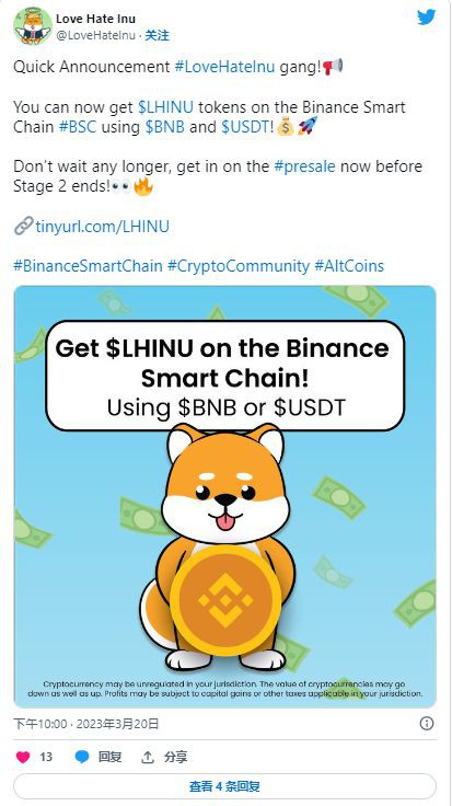 SHIB回落但Shibarium会涨得更高还有新Inu代币