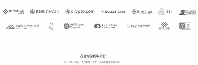 CRYPTO.COM领投的元宇宙SecondLive你了解吗