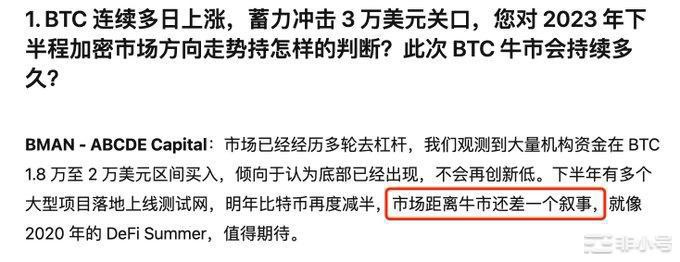 距离牛市还差一个叙事的逻辑成立会是哪个板块？