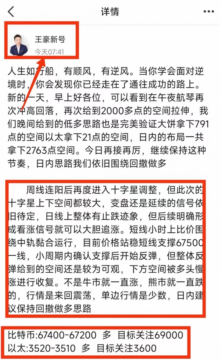 午后比特币以太坊操作建议以及策略分析