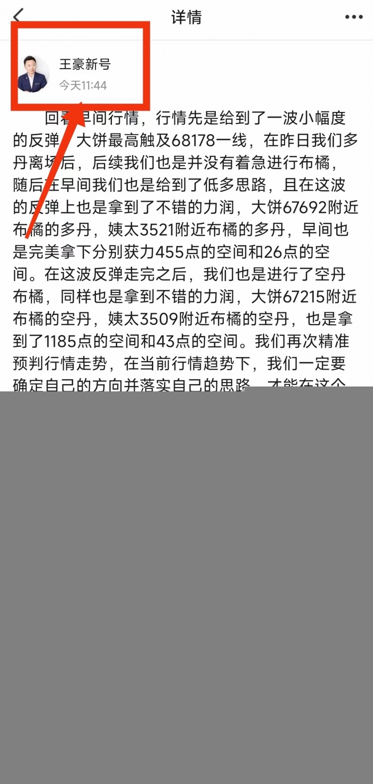 午后比特币以太坊操作建议以及策略分析