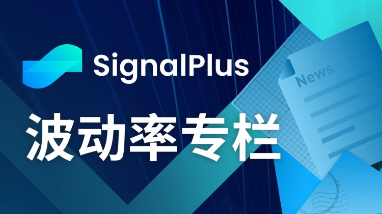 SignalPlus 波动率专栏 (20240319)：下跌和下跌