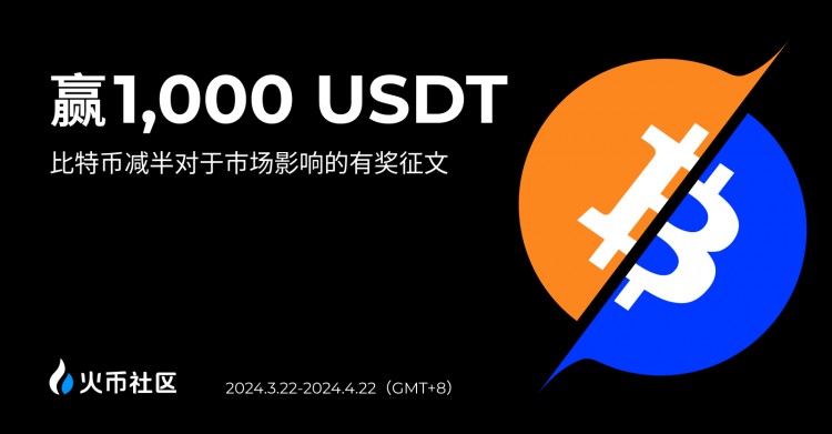 赢1000U<a title='注册并实名送比特币' href='https://okk.meibanla.com/btc/aivip.php' target='_blank' class='f_a'>比特币</a>减半对于市场影响的有奖征文活动