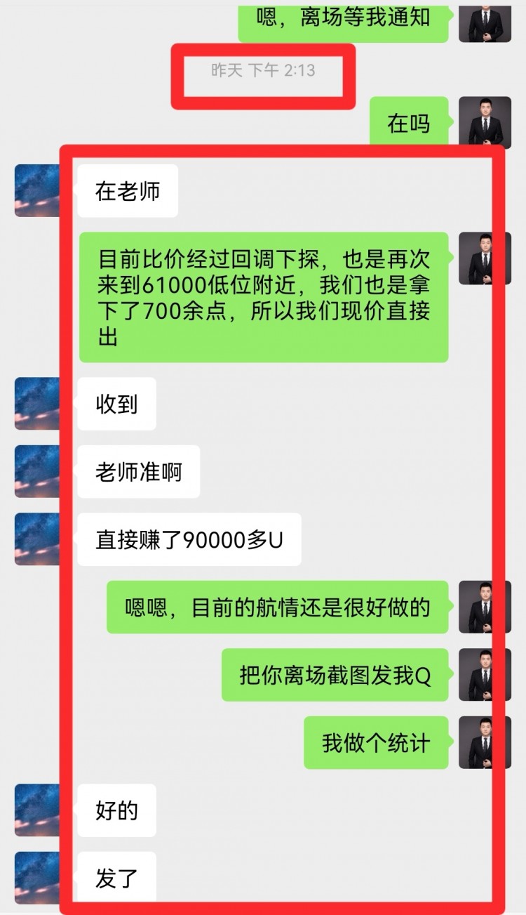 凌晨比特币操作建议分析