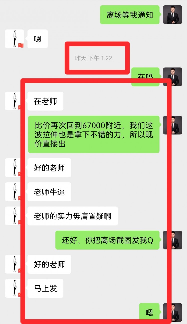 凌晨比特币操作建议分析