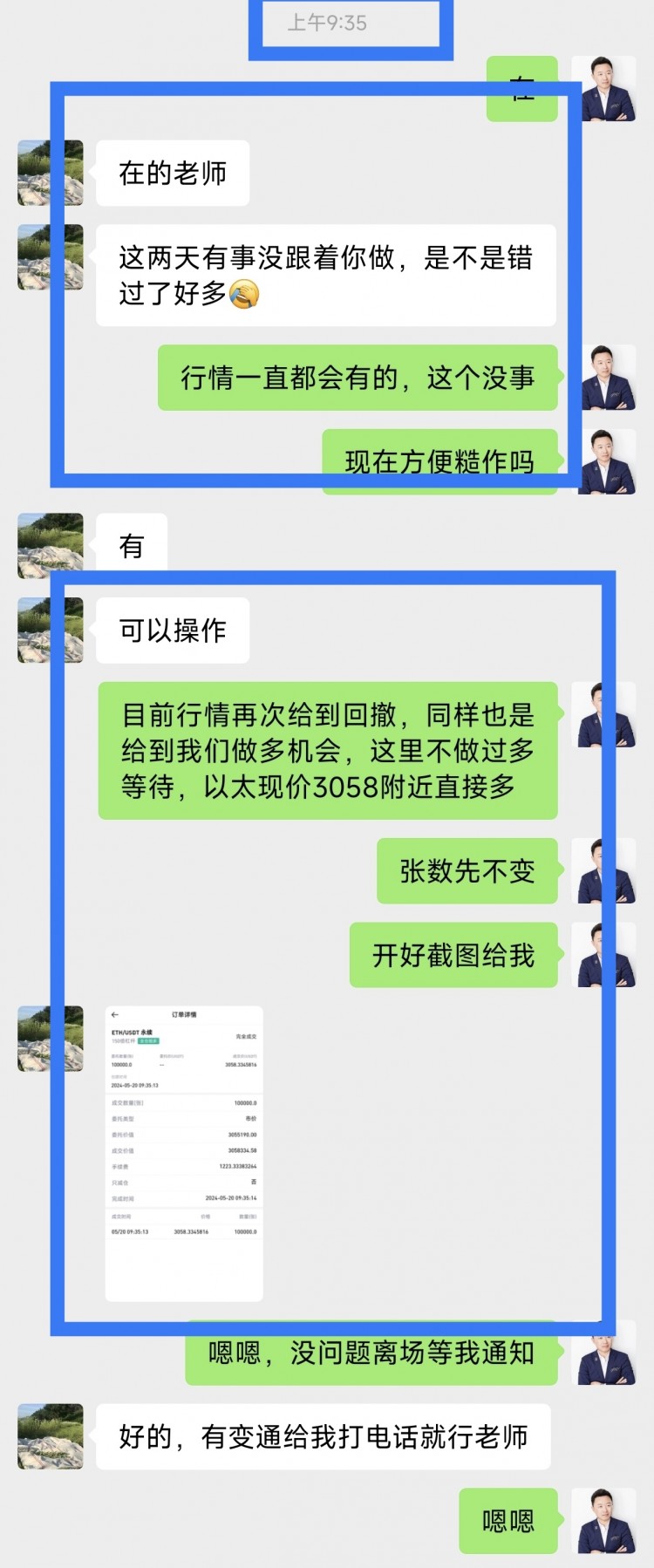 521早间比特币以太坊操作思路看完让你少走弯路乘风破浪起飞在即