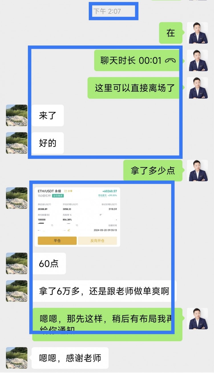 521早间比特币以太坊操作思路看完让你少走弯路乘风破浪起飞在即