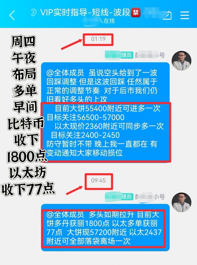 彭天生周五早间比特币以太坊操作新思路