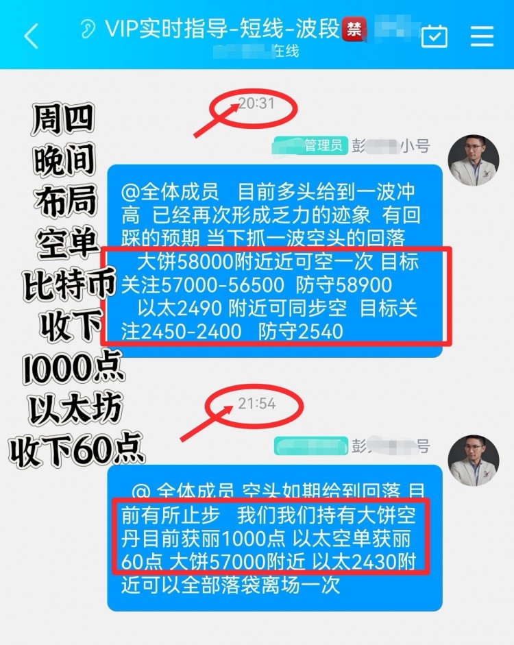 彭天生周五早间比特币以太坊操作新思路