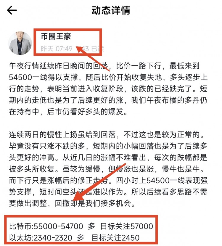 早间比特币以太坊操作思路以及策略分析