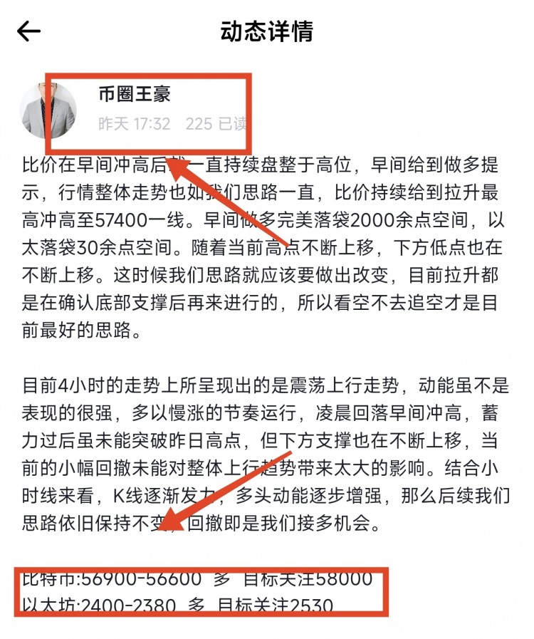 早间比特币以太坊操作思路以及策略分析