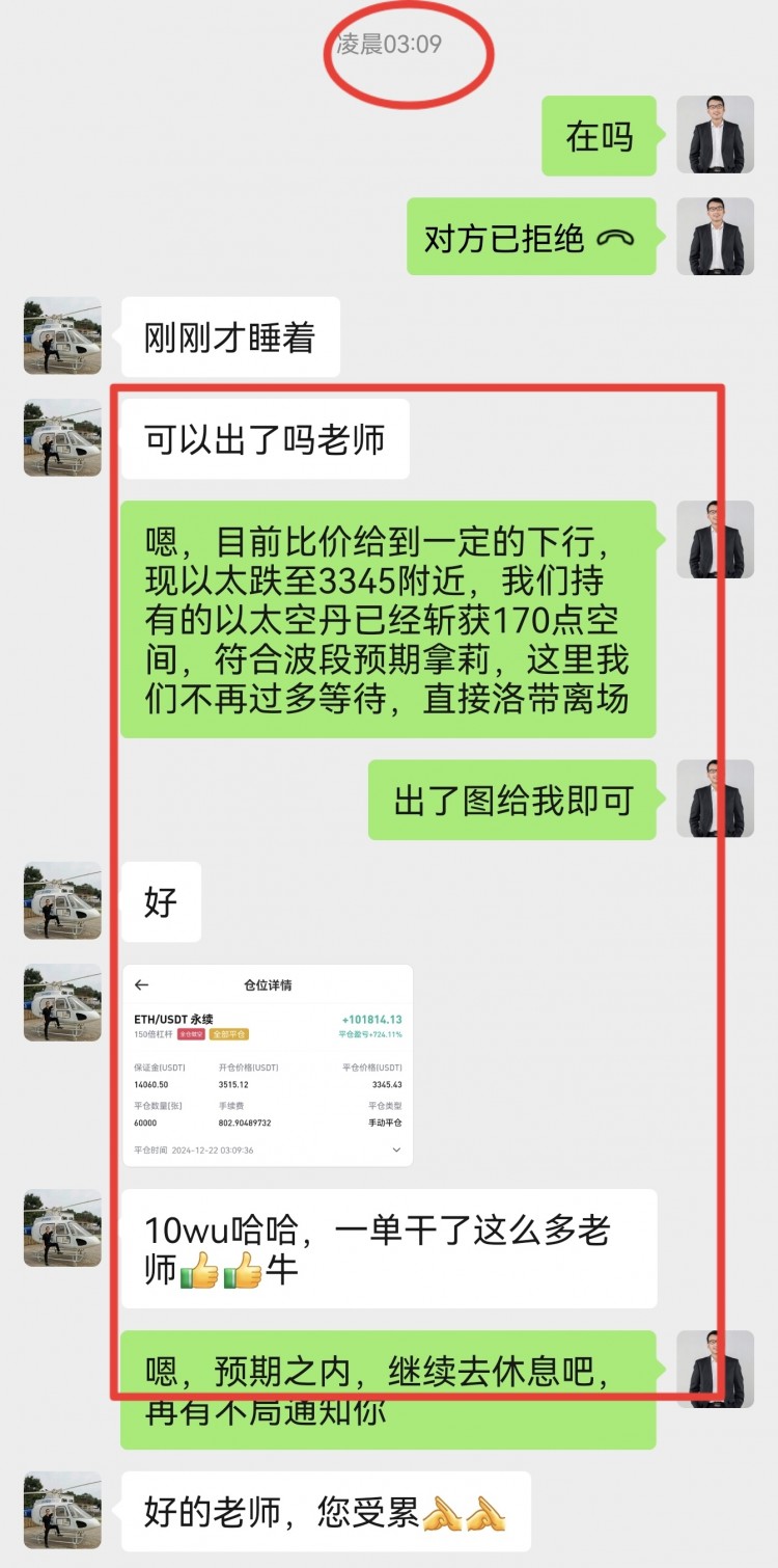 反弹空思路再次拿下公众号关注老覃论币